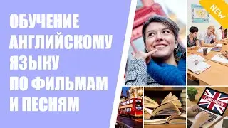 ✒ Выучить английский по интернету
