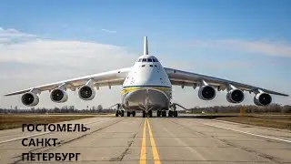 РЕЙС 