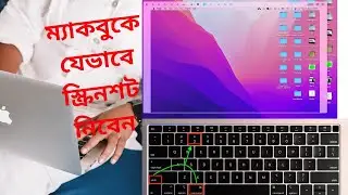 MacBook screenshot shortcut key in Bengali #applevlogbangla #macbookscreenshot