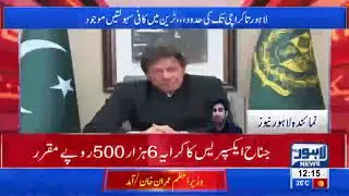 Pakistan Railways announces fares for Jinnah Express