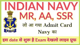 Indian Navy Admit Card Official Released | Live Proof🔴