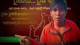 రైతుకి రైతే శత్రువు#former #youtubevideo #strong #personal #former #indian #former #group#work 