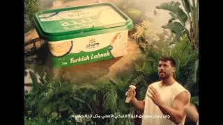 جديد من جهينه، لبنة تركية على أصولها.