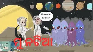 ନଟିଆ ଆକାଶକୁ ଉଡ଼ିଗଲା | natia comedy | Odia Comedy | Odia Cartoon | Odia story | Gaura Comedy