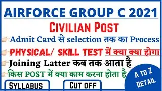 Airforce Group C Civilian 2021 Admit Card से Joining तक का process। Skill test ।