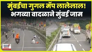 Mumbai Traffic Latest News Update: माझगावला ट्रॅफिकची दयनीय अवस्था! भगव्या वादळाचा तडाखा N18V