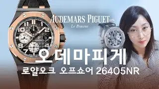AP [오데마피게] 로얄오크 오프쇼어 크로노그래프 신형 26405NR Audemars Piguet Royal Oak Offshore | 11:11 NY