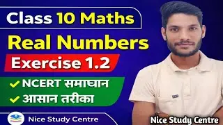 Class 10 Maths | Real Numbers Exercise 1.2 | NCERT समाधान | आसान तरीका | Nice Study Centre