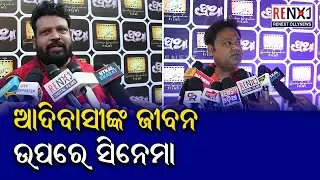 Asad Nizam & K Murali Krishna  || Upcoming Odia Movie 'PRATHA'  || RENEXT OllyNews