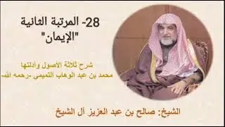 28- المرتبة الثانية 