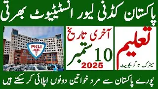 Pakistan Kidney Liver Institute Latest Jobs 2025 | Pkli Jobs 2025 | Technical Job Info 1.0