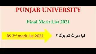 PU BS 3rd merit list 2021 | PU Admission 2021| Punjab University Lahore