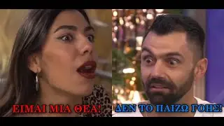 First Dates: Ψυχωτικός Λιού Κανγκ τρώει αβέρτα ΑΚΥΡΑ από Στρεσαρισμένο Γκούφυ