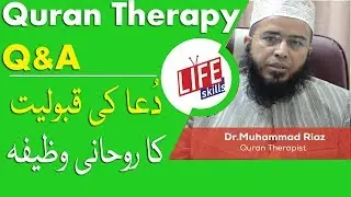 Ovary Cyst, Blood Pressure, Dua ki Qabooliyat | Q&A Quran Therapy | Life Skills TV