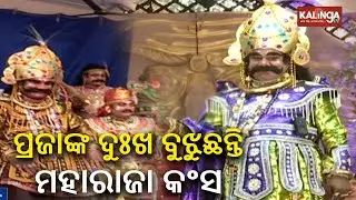 7th day of world famous Bargarh Dhanu Yatra; Nabakeli of Lord Radha and Krishna to be enacted today