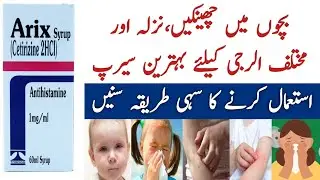 Arix Syrup Uses In Urdu | Best Anti Allergic Syrup For Kids