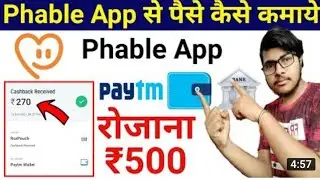how to book products in phable app free