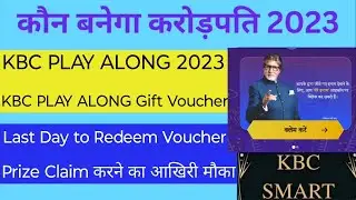 KBC PLAY ALONG Gift Voucher Redeem Last Date | KBC PLAY ALONG 2023 | KBC 15 Play Along Prize Claim