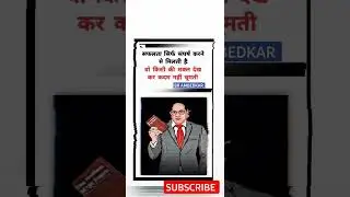 DR bhimrao ambedkar #short #bahujan #status #video #shortsvideo