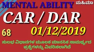 CAR / DAR 2019 Mental ability questions solved by Mariswamy Mahimaa