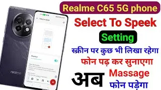 Realme C65 5G select to speak setting || स्क्रीन पर कुछ भी लिखा रहेगा फोन आपका पढ़ कर सुनाएगा