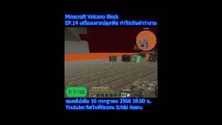 Short (2/5) Minecraft Volcano Block EP.14