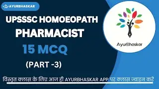 UPSSSC HOMOEOPATH PHARMACIST BHARTI CLASS || HOMOEOPATH PHARMACIST IMPORTANT MCQ || HOMOEOPATH MCQ