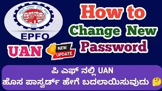 How to change UAN/PF/EPFO password in Kannada |PF password hege change maduvudu 2023
