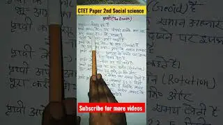 CTET-2023|Ctet Social Science paper 2🔥| #shorts #shortsvideo  #study #viral #sst #ctet #short #ctet