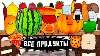 Как найти ВСЕ Продукты на Кухне в Секретной Стационации | Secret Staycation Roblox