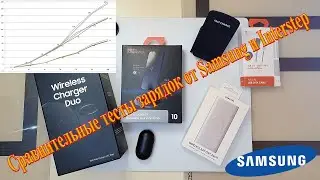 📳 Лучшая беспроводная зарядка для смартфона? Кто победит 