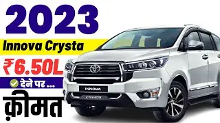 2023 Innova Crysta Price | Toyota Innova Crysta G-SLF 8 STR on road price 2023,loan,emi,downpayment