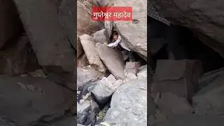 Gupteshwar Mahadev Temple 🕉️।।