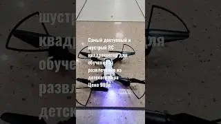 Синхронизация Дронов Mobicaro