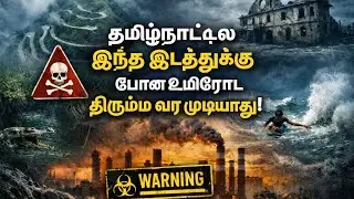 Full Video: Top 10 Dangerous Places in Tamil Nadu | Haunted & Scary Locations | SKS Talks|#dangerous