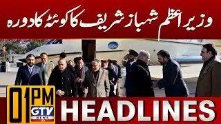 PM Shehbaz Sharif Visits Quetta | 1 PM News Headlines | GTV News