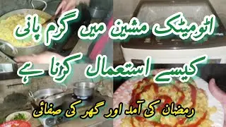 How to Use Hot Water in Automatic Washing Machine | Ramadan Home Cleaning Tips