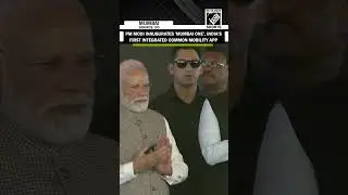 PM Modi inaugurates &lsquo;Mumbai One&rsquo;, India&rsquo;s 1st Integrated Common Mobility App