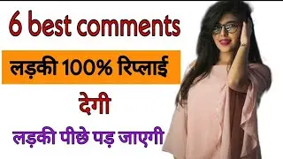 best comment on girl pic to impress her|ladki ki photo par kya comment kare|love in life 5 dailogue,
