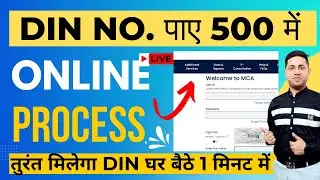 Apply Online DIR-3 DIN Apply Online latest process