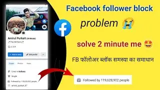 Facebook follower block problem solve 2023 FB follower not increasing problem solve