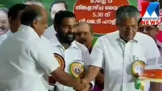 Thikkurissi foundation award  | Manorama News