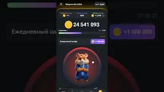 взломать монеты ☠️коды фишки Хамстер комбат HAMSTER KOMBAT HACK