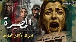 جريمـ ـة بلا شهود.. كيف تحول الحب إلى دافع للقتـ ـل؟!