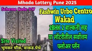 Mhada Lottery Pune 2025 | Yashwin Urbo Centro wakad | Common Building | 2bhk with 2 balcony | mhada 