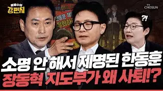 [🥊류병수의 강펀치] 임이자 