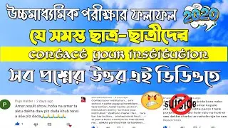 HS results 2020 | Contact your institution Solution | HS result problem solution 2020 | HS RESULT 20