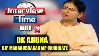 Interview Time With BJP Mahabubnagar MP Candidate DK Aruna | V6 News