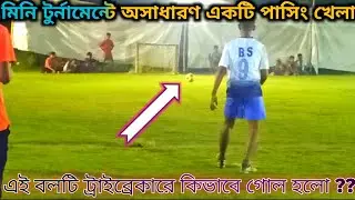 ⚽🔥5 side minibar football tournament || mini football khela🔥⚽