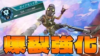 【Apex Legends】オクタン爆裂強化ランクマッチ  #apex #ランク